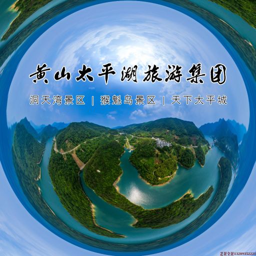 巴中720全景拍摄