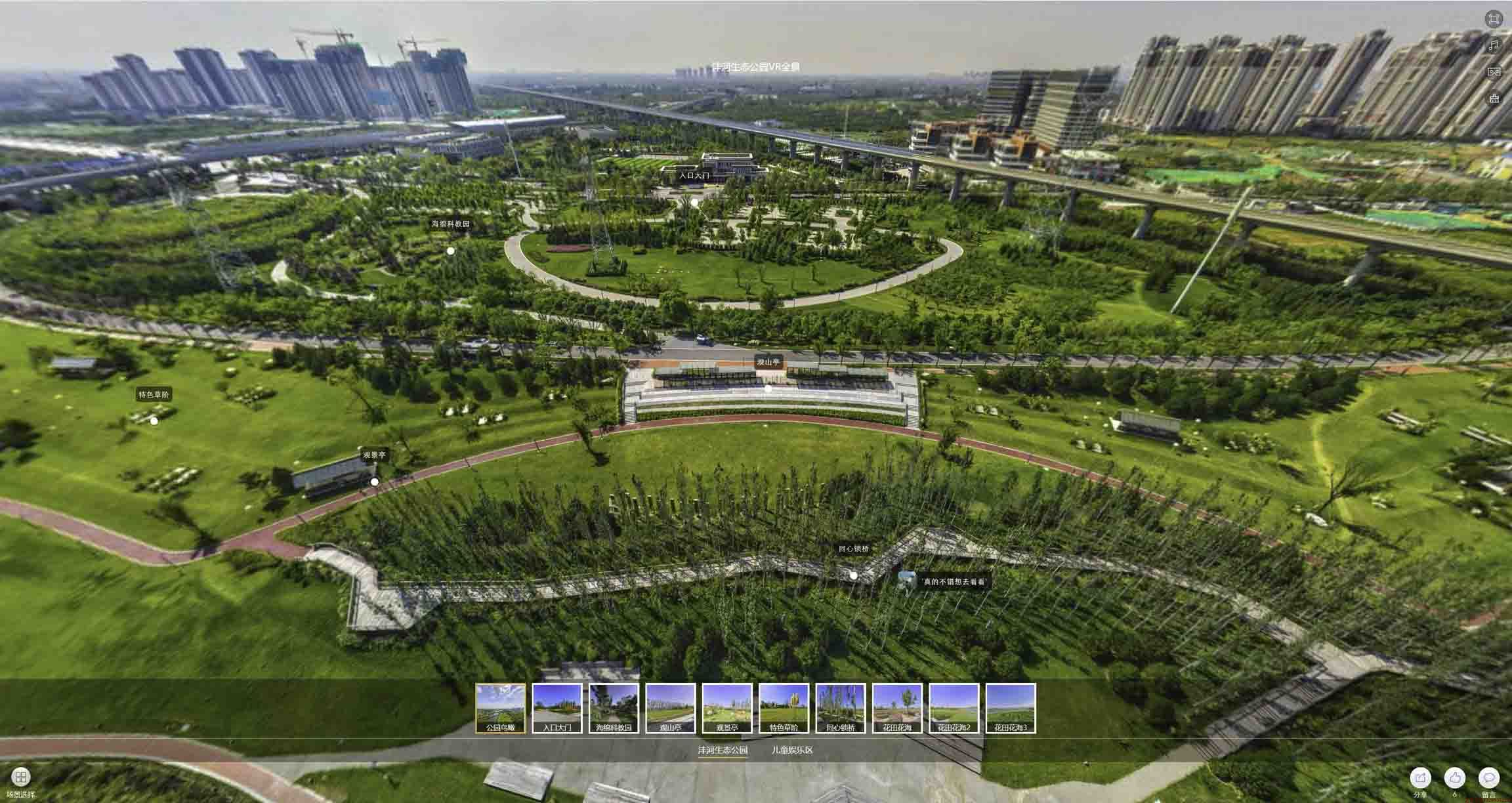 巴中VR全景体验：身临其境的沉浸式感受在手绘地图中的创新应用